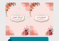 ملف إنجاز للطالبات بورود حمراء