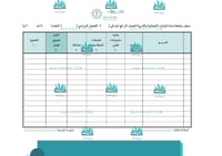 سجل متابعة درجات المهارات الحياتية والأسرية