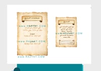 مطوية التاريخ