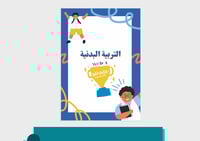 ملف إنجاز طالب