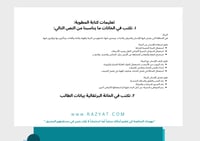 مطوية البيئة