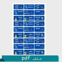 ملصقات تشجيعية - لاعبين