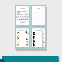 حقيبة الأسبوع التمهيدي للصف الأول بنين