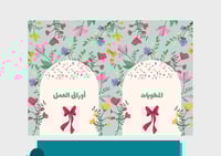 ملف إنجاز أخضر مع ورود