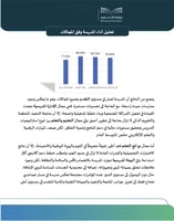 خطة التحسين للمدرسة بناء على تقرير هيئة تقويم التع...