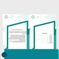 ملف انجاز كلاسيكي - بنين