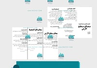 مطوية معالم سطح الأرض