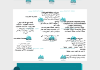 مطوية ممالك المخلوقات الحية