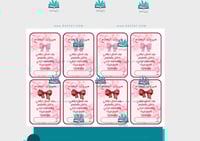 حفلة نجاح - فيونكة