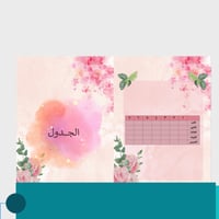 ملف انجاز للمعلمة