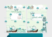 ملف إنجاز الروضة KG3