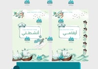 ملف إنجاز الروضة KG3