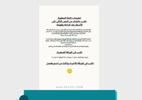 مطوية نظام الحكم في المملكة العربية السعودية