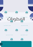 ملف إنجاز طلاب (قابل لاضافة شعار المدرسة بالطلب)