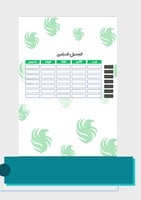 ملف انجاز للطلاب - فالكون