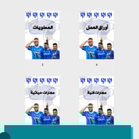 ملف انجاز للطلاب - ثيم الهلال