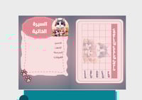 ملف إنجاز قطط وردي