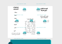 مطوية ممالك المخلوقات الحية ( مفرغة)