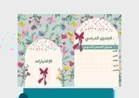 ملف إنجاز أخضر مع ورود