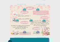 مطوية الشاي