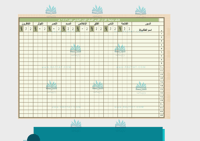 سجل متابعة الصف الأول ابتدائي