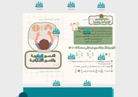 مطوية الكسور العشرية والكسور الاعتيادية pdf