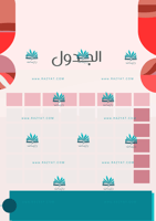 ملف إنجاز طلاب (قابل لاضافة شعار المدرسة)