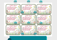 حفلة نجاح - ورد