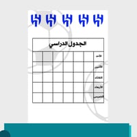 ملف انجاز للطلاب - ثيم الهلال