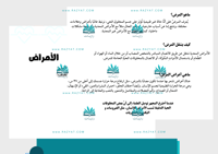 مطوية الأمراض