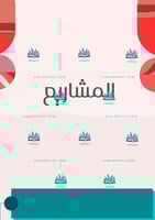 ملف إنجاز طلاب (قابل لاضافة شعار المدرسة)