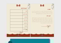 ملف إنجاز معلمات - ثيم بيج بفيونكة حمراء