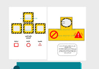 مطوية معاني الرموز الإرشادية