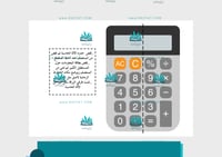 مطوية تقريب الأعداد والكسور العشرية