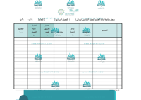 سجل متابعة درجات العلوم