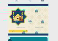 مطوية آداب الدخول إلى المسجد