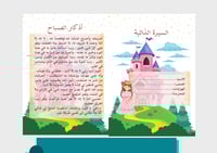 ملف انجاز الطالبات -أميرة