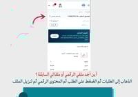 ملف انجاز معلمة مورّد