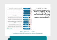 مطوية أجهزة الأمن في المملكة العربية السعودية