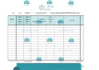 سجل متابعة درجات مادة اللغة العربية