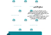 مطوية سطح الأرض