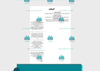 مطوية النباتات