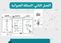 مطوية الحيوانات اللافقارية (قابلة للتلوين)