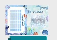 ملف إنجاز - ثيم بحري