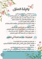 وثيقة في بيتنا قانون