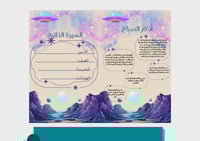 ملف إنجاز للطلاب - فضاء