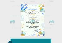 مطوية تقريب الأعداد