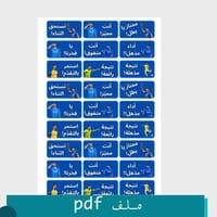 ملصقات تشجيعية - لاعبين