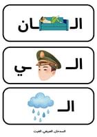 لعبة اكتشف اسم العائلة!