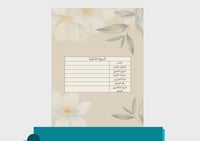 ملف إنجاز معلمات - ثيم ورد أبيض